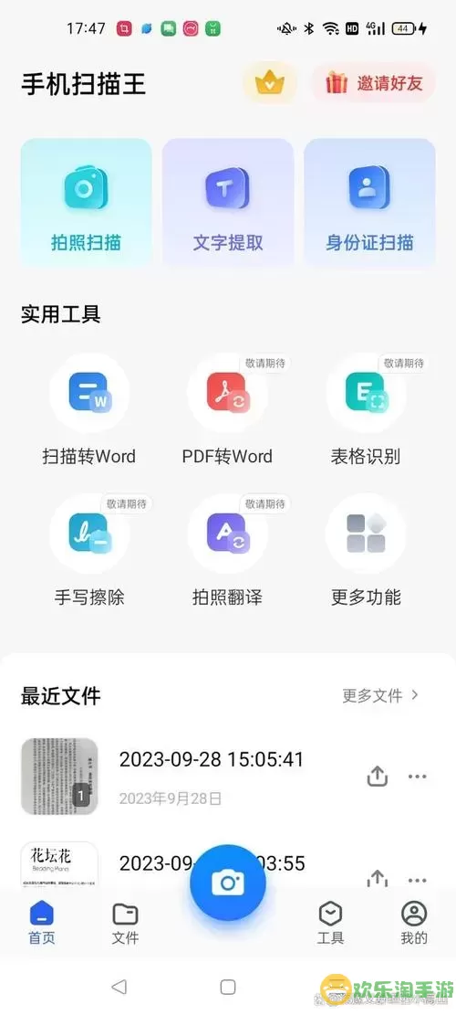 手机什么软件可以打开cda文件图2