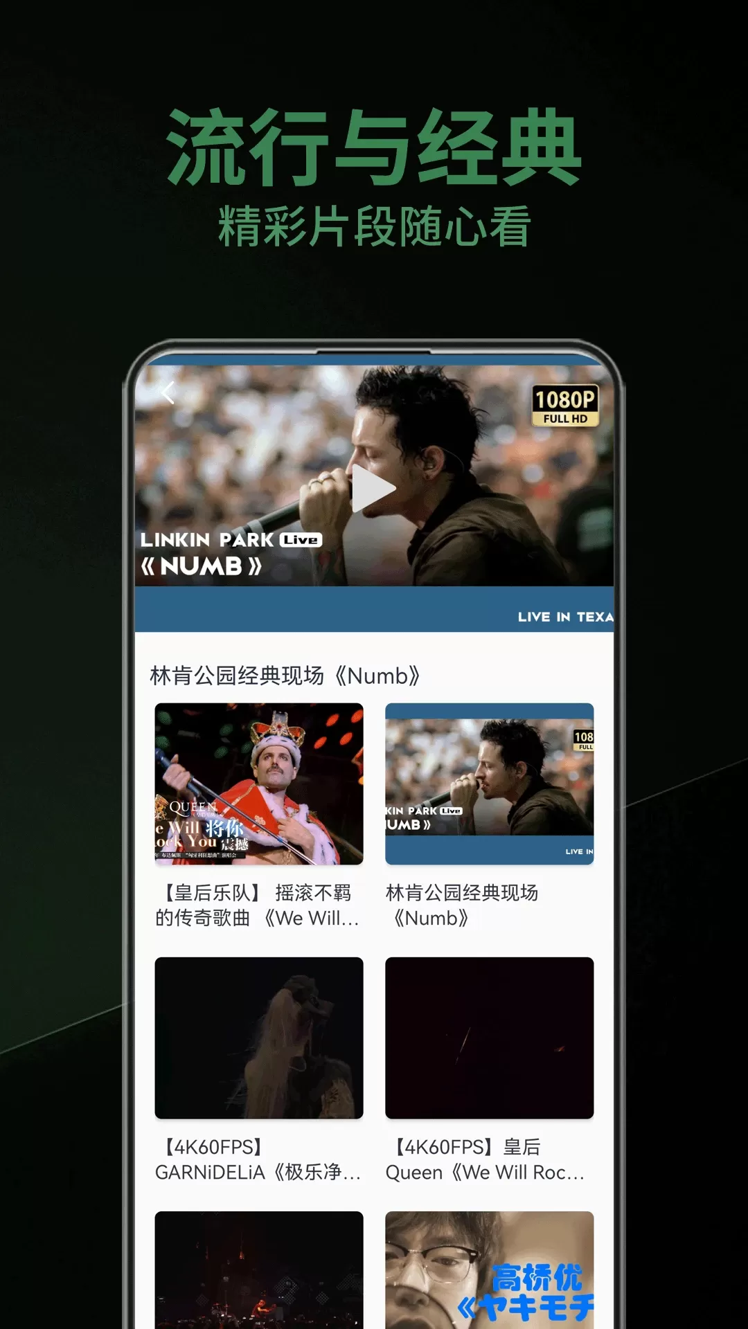 乐趣下载安卓图2