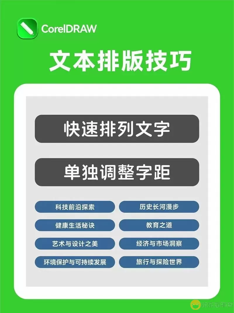 cdr怎么把文字连在一起图2