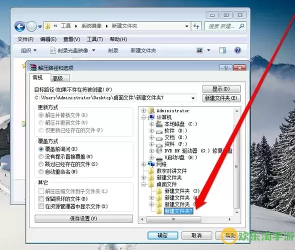 win7打开iso镜像文件-win7如何打开镜像文件图2