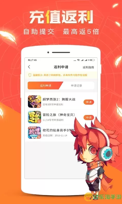 红果盒app下载