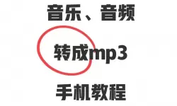 如何将cda格式转换成mp3