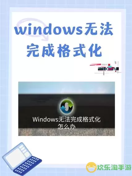 windows不能格式化光盘图1