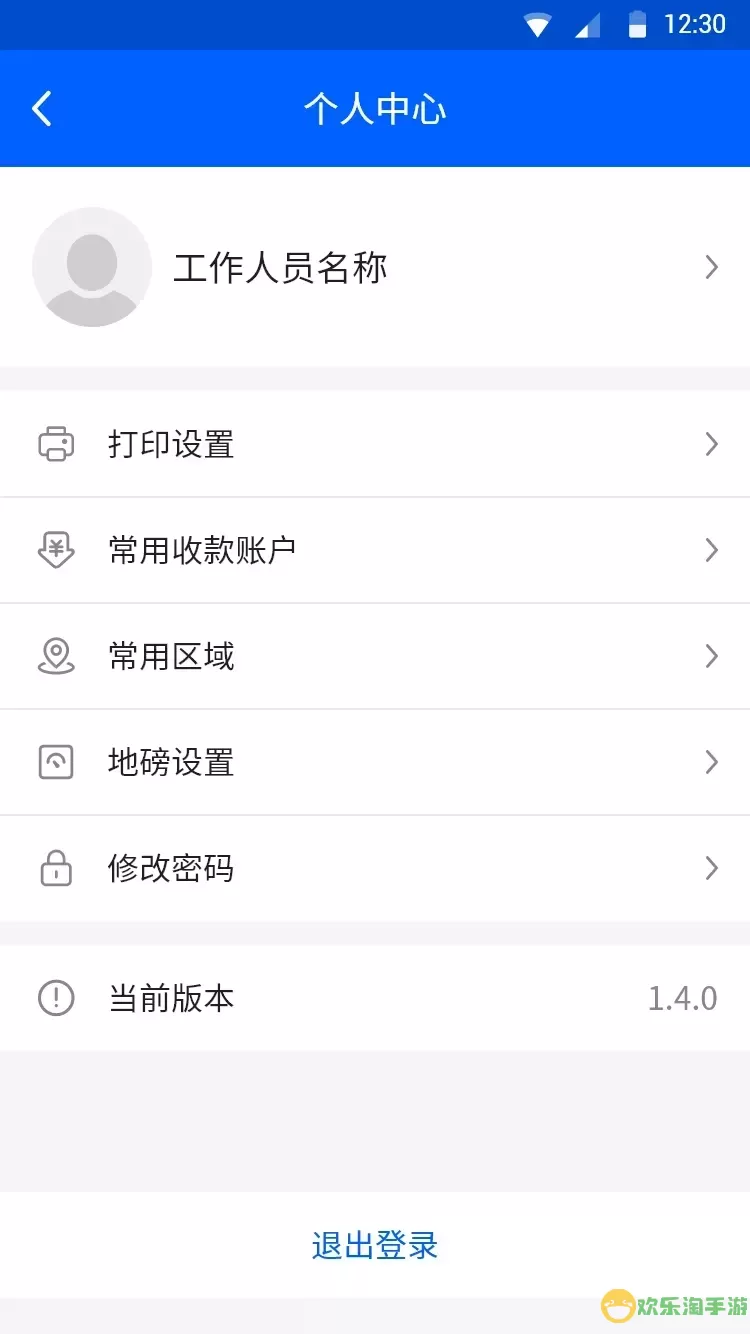 芝商云官网版app