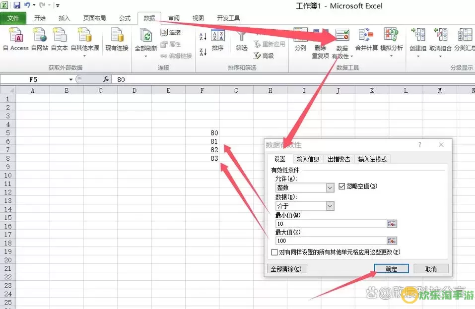 excel2019数据验证在哪里图1