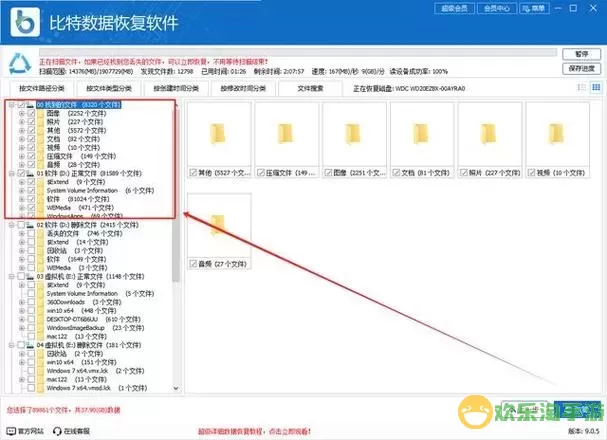 c盘格式化怎么恢复c盘文件夹图1