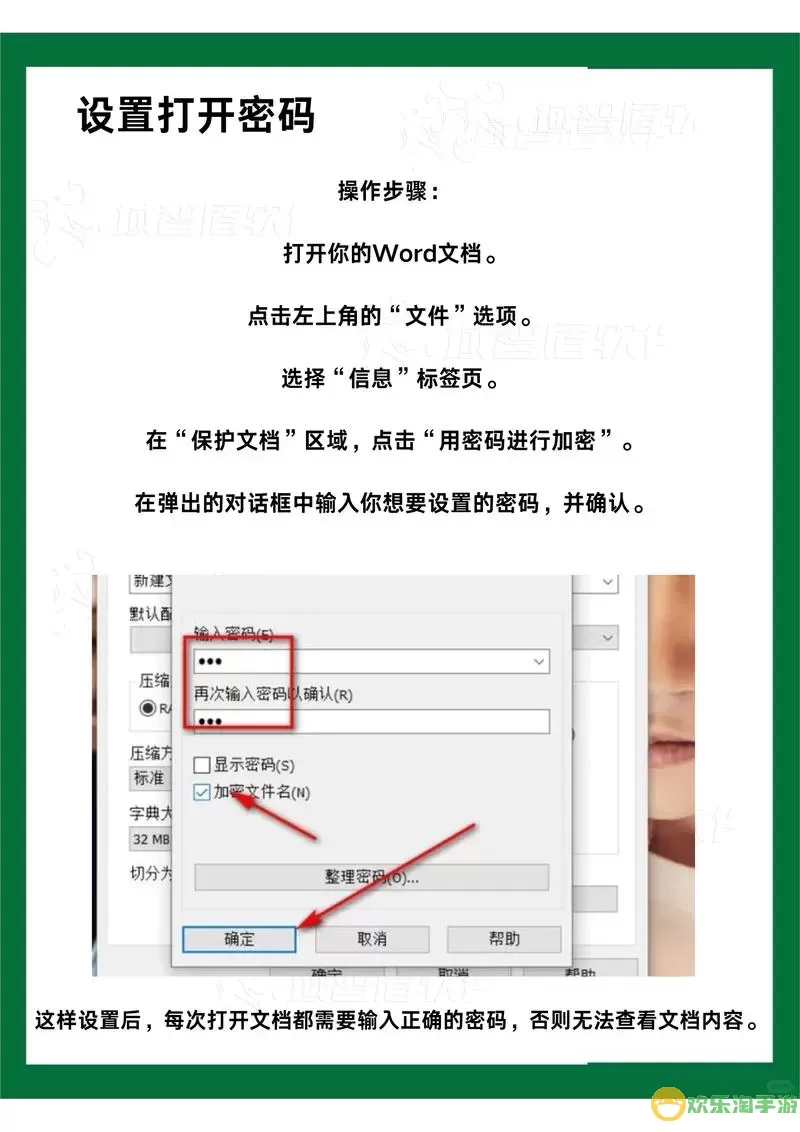 详细图解：如何在Win7系统中设置三层密码保护图1