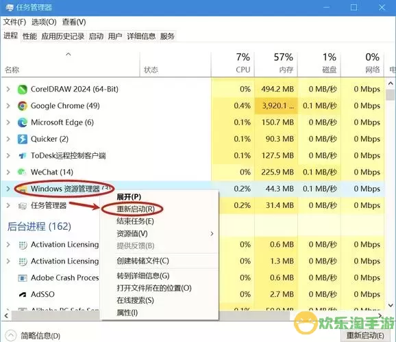 解决Windows键无法打开开始菜单的常见问题技巧图1