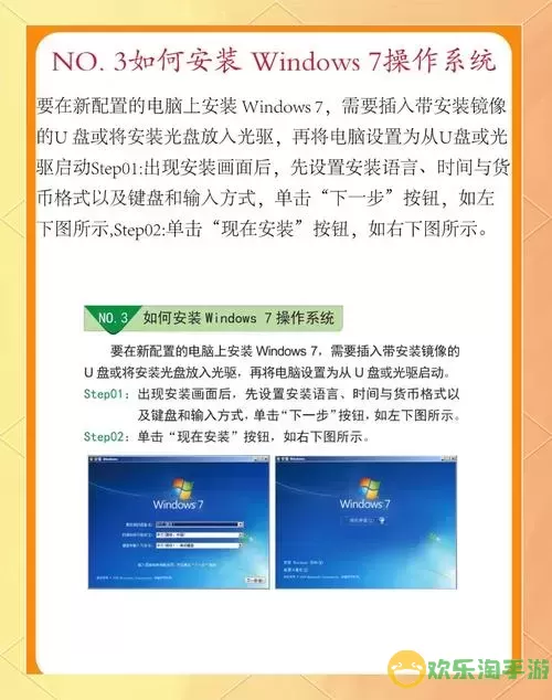 全面解析Windows 7：功能介绍与使用技巧指南图1