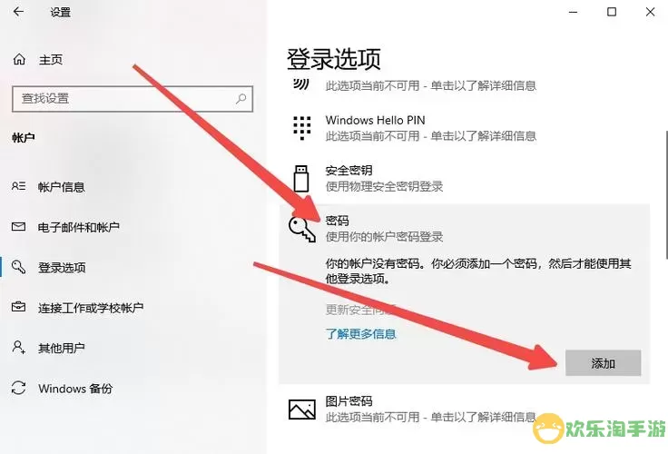 如何在Win10中添加管理员账户及其密码设置详解图1