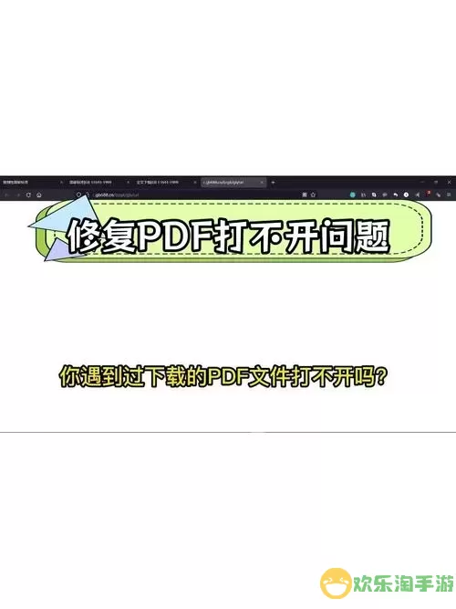 pdf里面的文件怎么打开不了图1