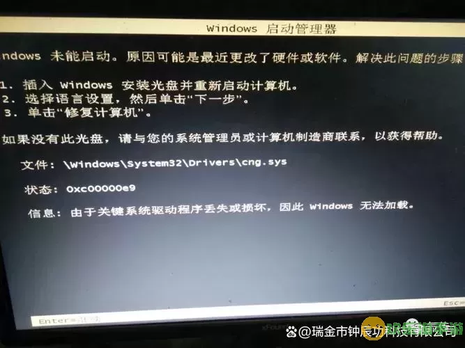 ghost恢复到一半出错图1