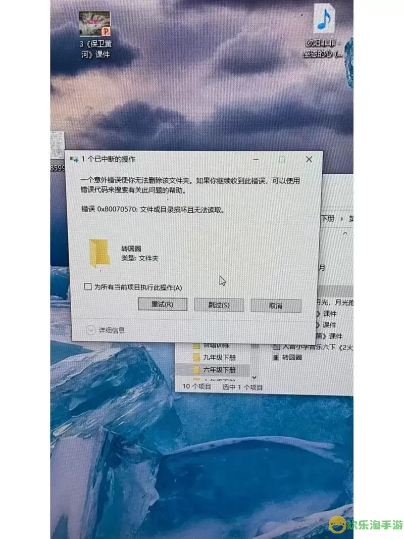 u盘发生错误,提示运行chkdsk图3