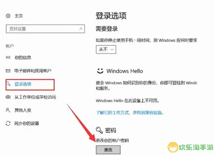 “如何在Windows XP系统中关闭密码登录，取消登录界面设置”图2