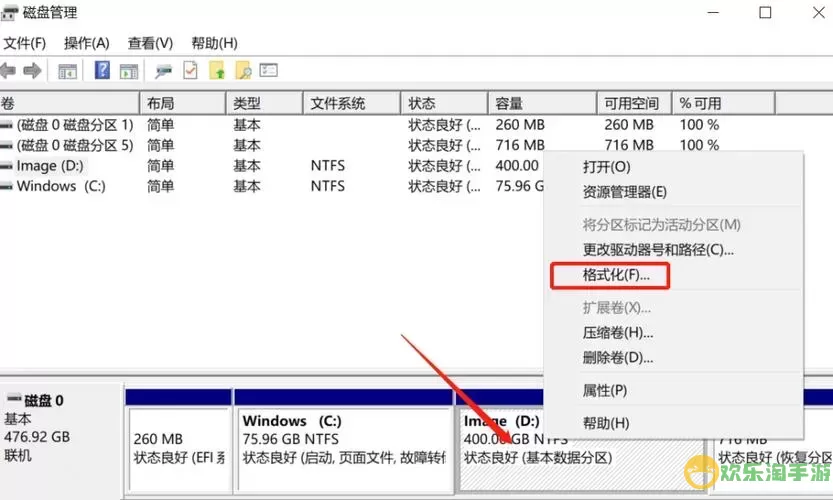 c盘格式化怎么恢复c盘文件夹图2