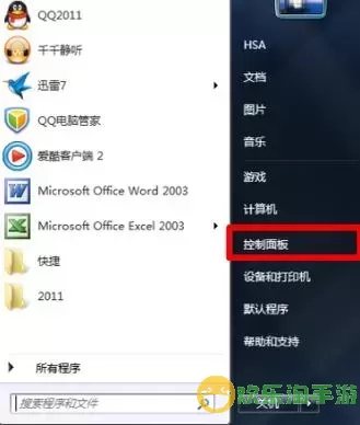 详解Win7系统还原方法，轻松恢复系统设置图1