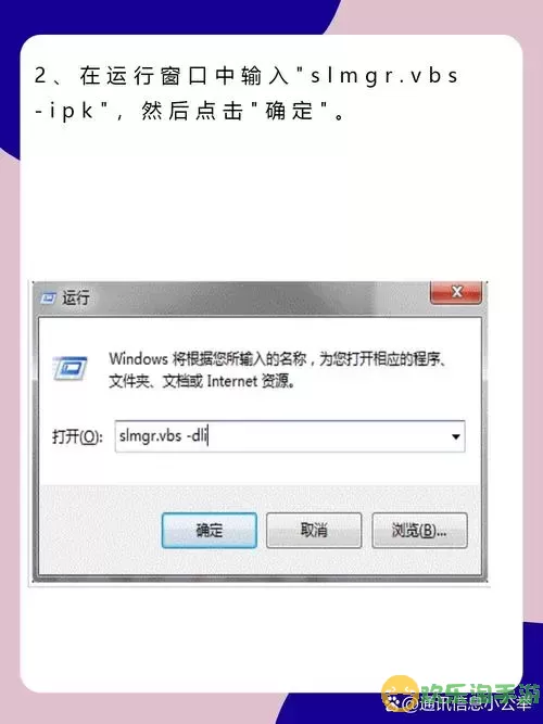 获取Windows 7 旗舰版激活码及其使用方法解析图1