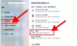 “如何在Windows XP系统中关闭密码登录，取消登录界面设置”