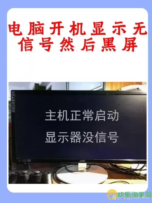 dell显示器无信号输入怎么回事图2