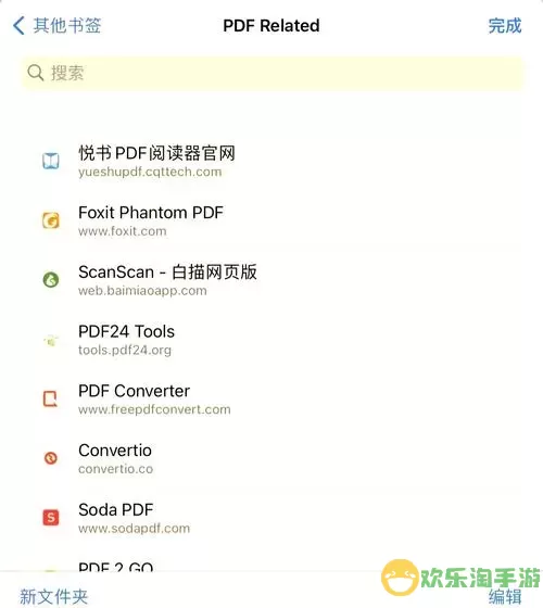 如何选择适合电脑查看PDF的高效软件工具？图1