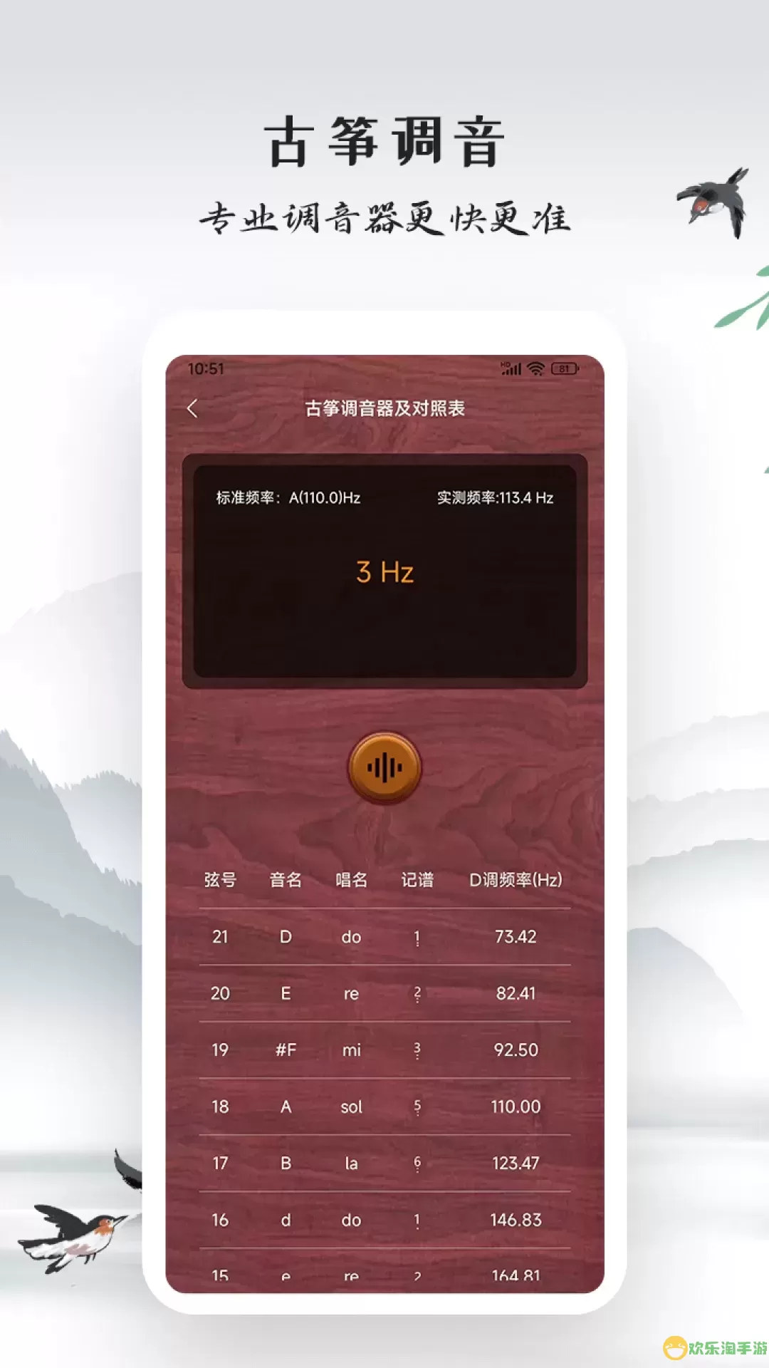 古筝模拟器app最新版