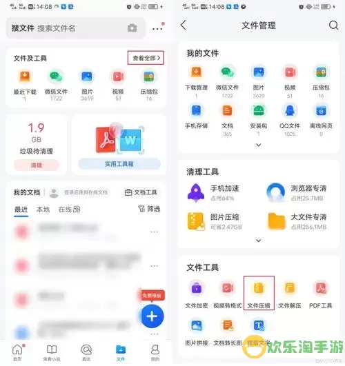 pdf转换成压缩包图2