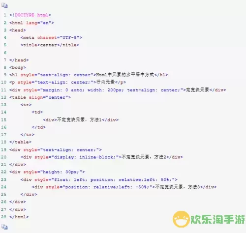 html标题居中代码怎么写-html标题怎么居中对齐图1