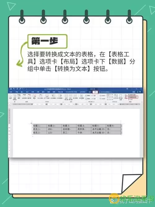 pdg格式怎么转化成word图1