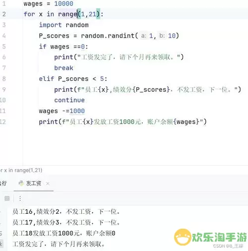 python编写用什么软件-python用啥软件编写图3