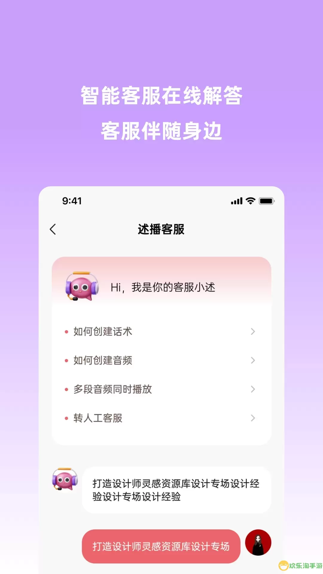 云播助手app最新版