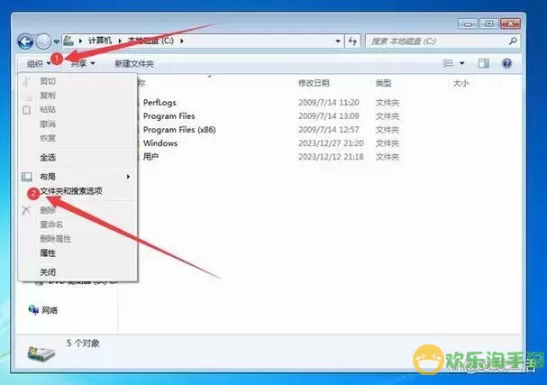 解决Win7系统中文件夹选项消失的方法与步骤图3