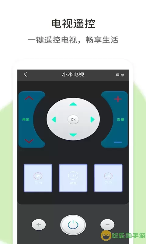 空调遥控器通用下载app