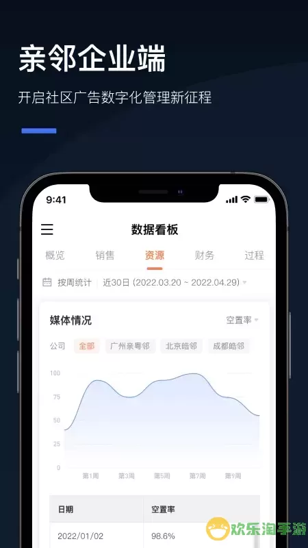 Q云企官网版手机版