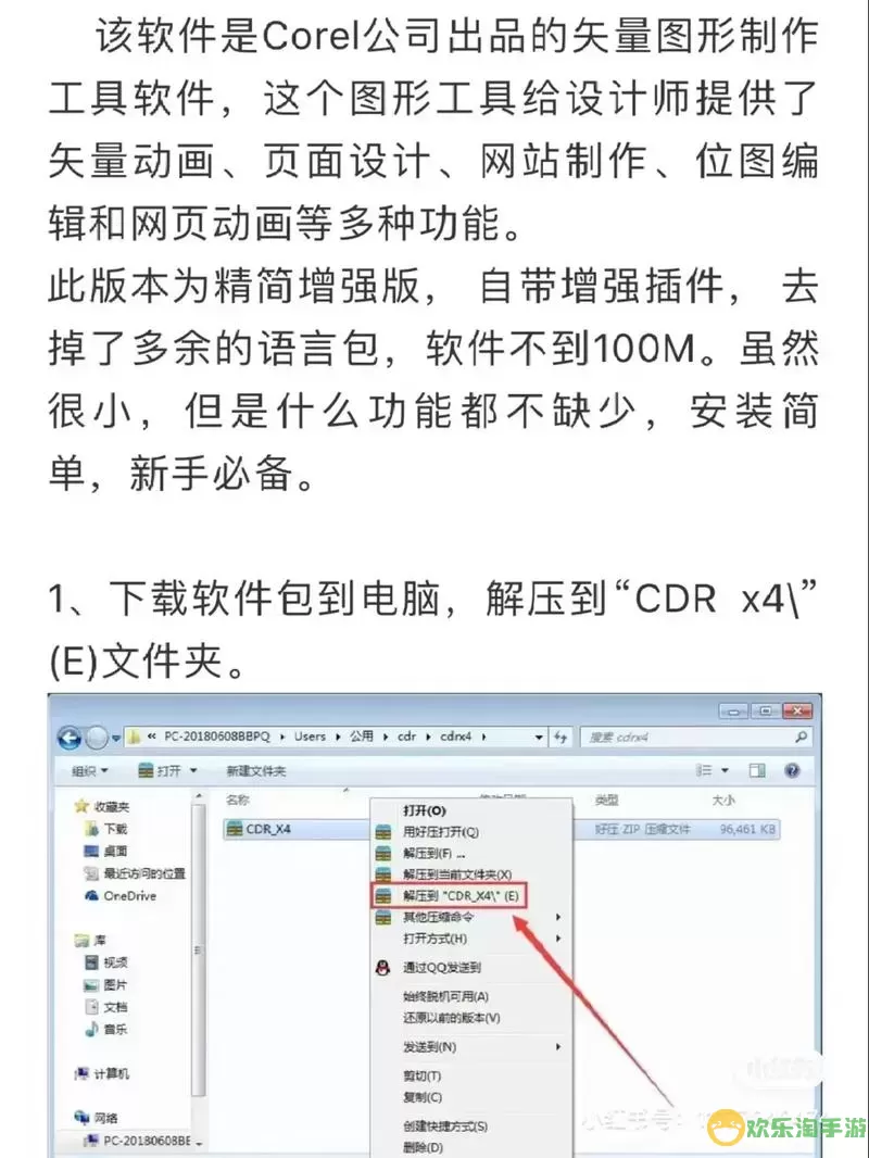 cdr格式怎么打开软件图1