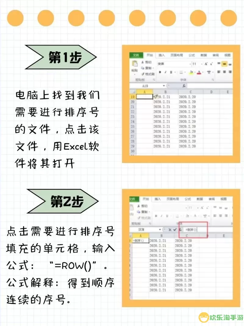 如何在Word中调整序号排版以实现整齐排列技巧图2