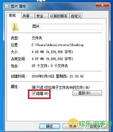 解决Win7系统中文件夹选项消失的方法与步骤图2