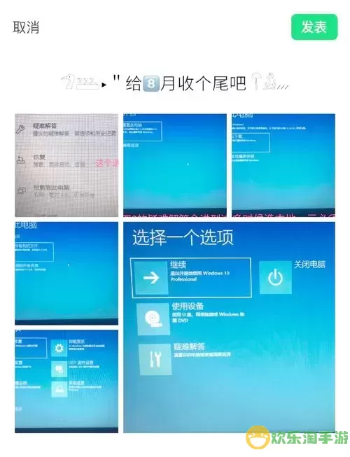 Win10操作系统升级攻略：详细步骤教你轻松提高版本号图2