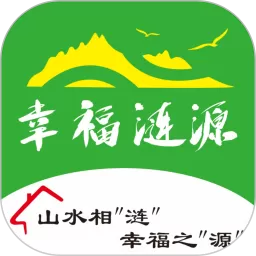 幸福涟源app安卓版