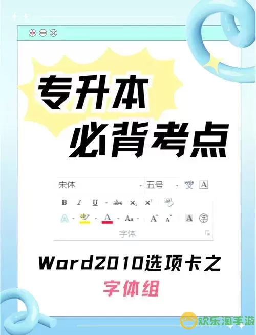 如何在Word中调整序号排版以实现整齐排列技巧图1