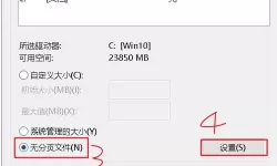 如何优化Windows 10虚拟内存设置，提高系统性能？