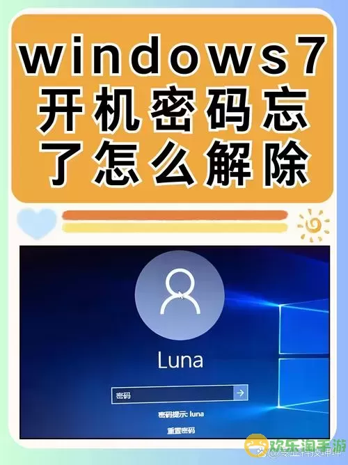 “解决Win7更新后开机速度慢和无法开机的问题方法”图1