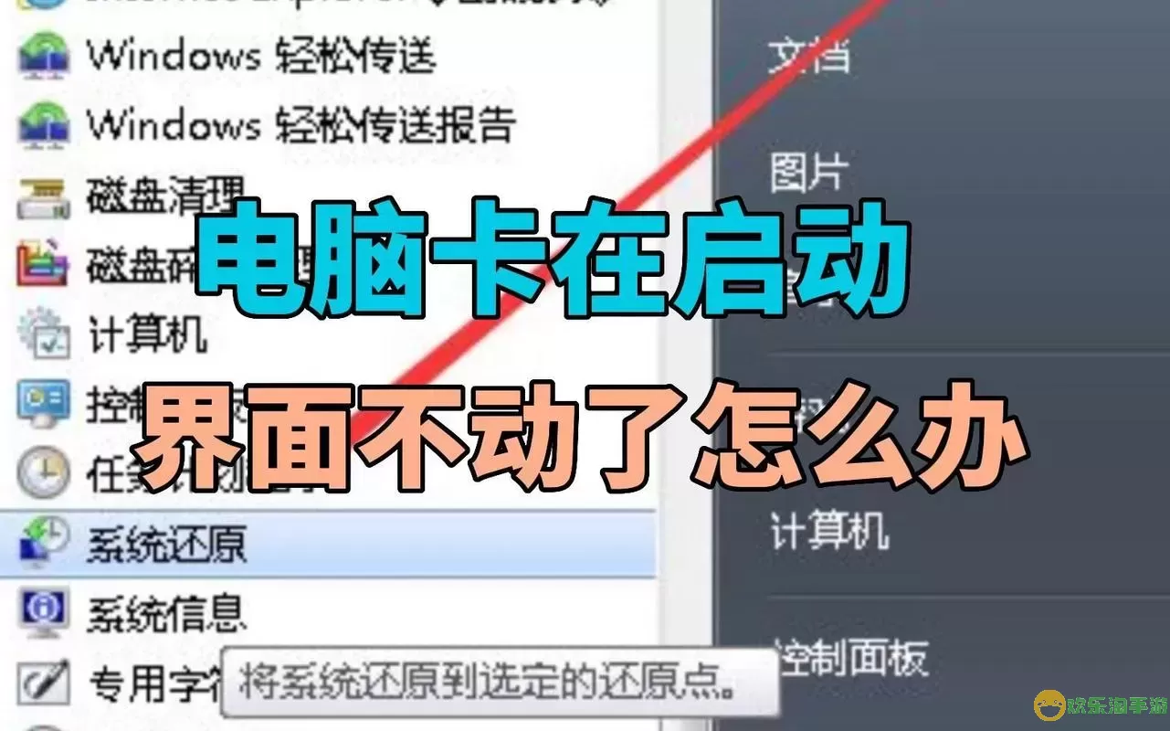 电脑一玩游戏几分钟就会卡死-电脑玩游戏几分钟就出现卡顿图1