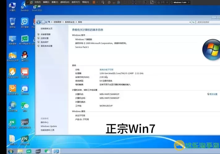 最新Windows 7版本消息：功能更新与支持信息全面解析图1