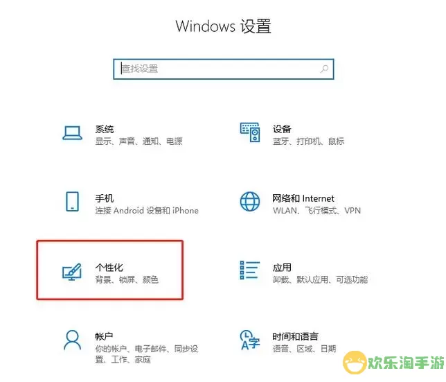 window10开始界面如何更改图1