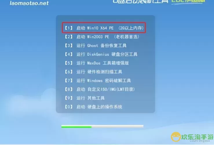 u盘装系统按什么键位进去图1