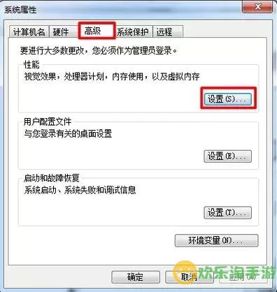 如何在Windows 7中开启Aero效果的详细步骤指南图1