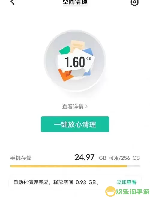 vivo手机磁盘已满怎么删除图1