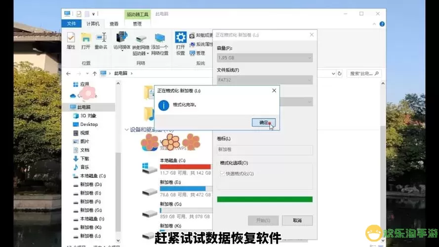 d盘无法格式化被占用怎么格式化视频图1