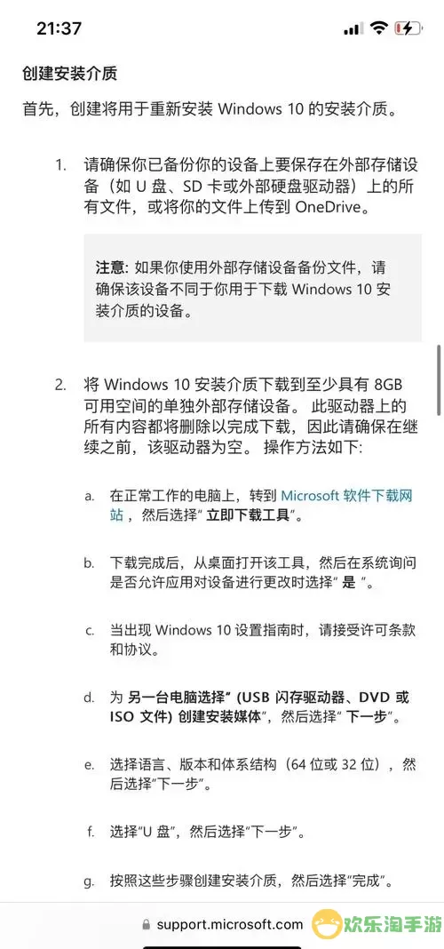 解决Win10系统无法打开的问题及常见故障排查方法图1