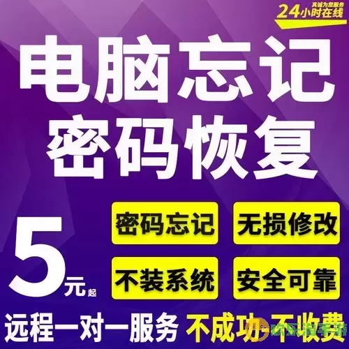 win10密码忘记了怎么办-win10忘记密码怎么解决图2